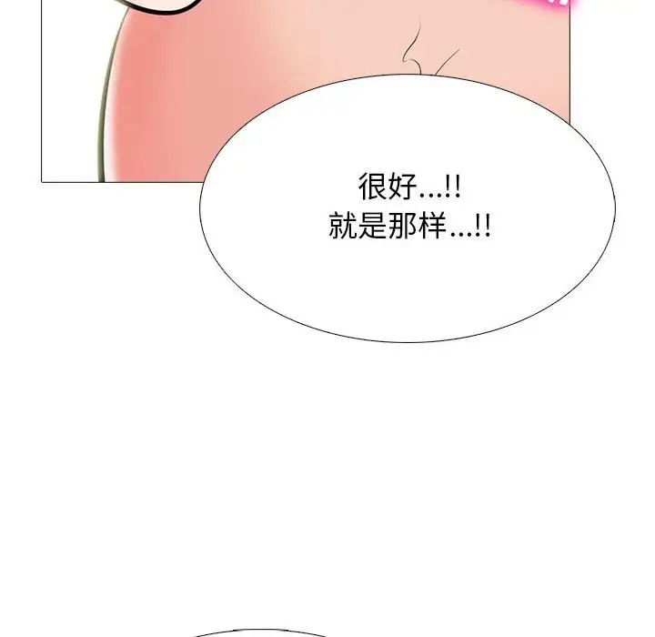 心机女教授第109话
