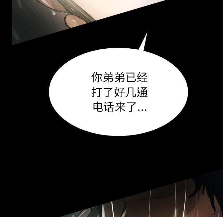 诡秘的姐妹第32话