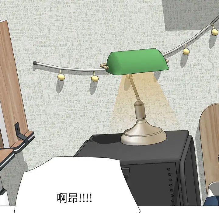 心机女教授第109话