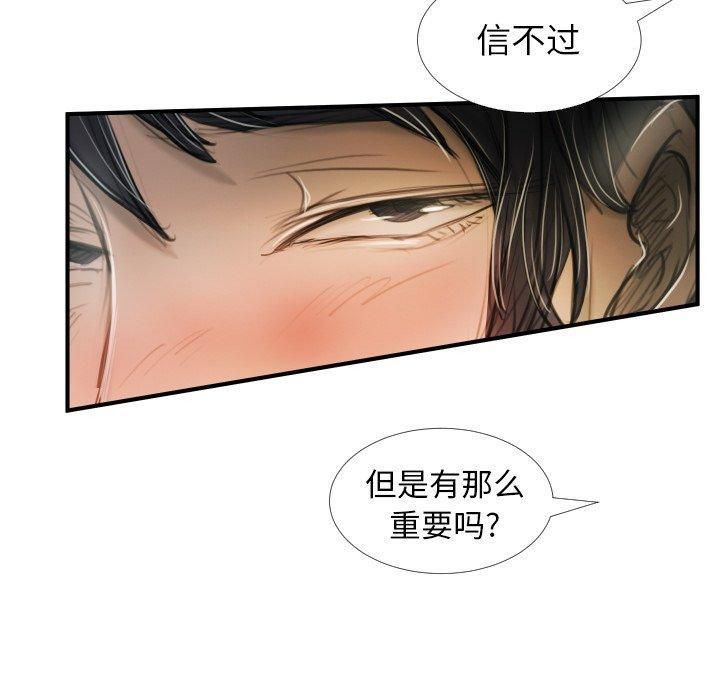 诡秘的姐妹第32话