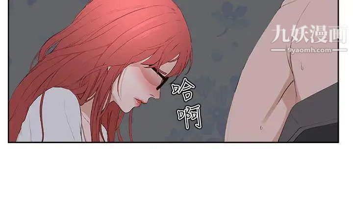 私生:爱到痴狂最终话