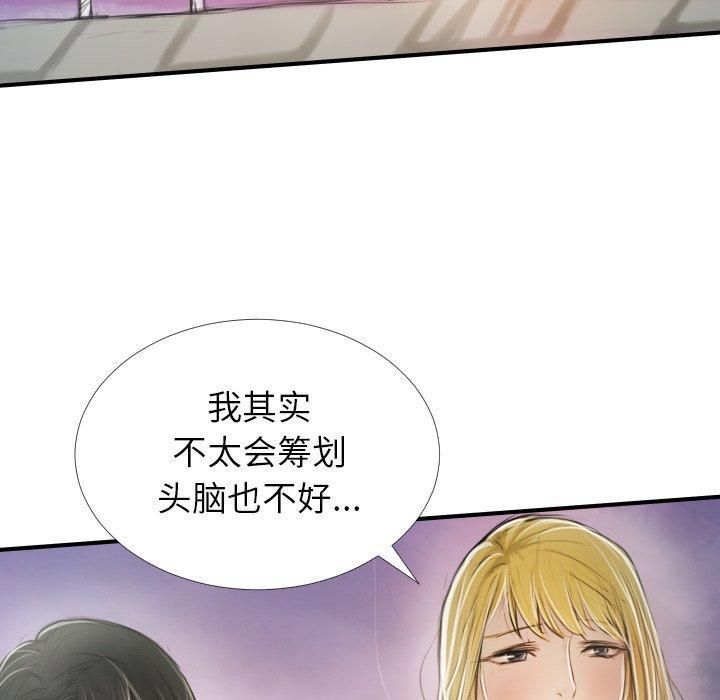 诡秘的姐妹第32话