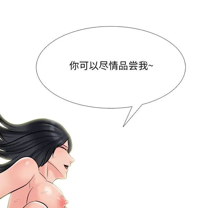 心机女教授第109话