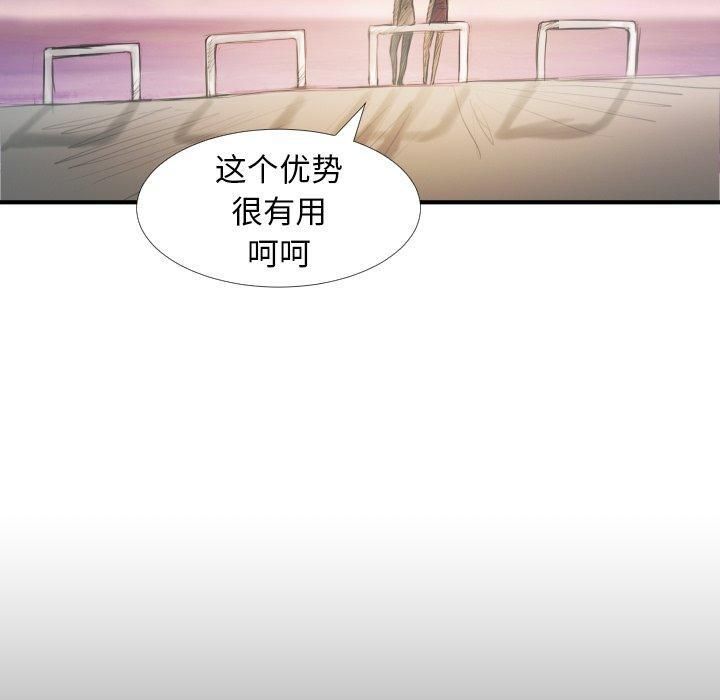 诡秘的姐妹第32话