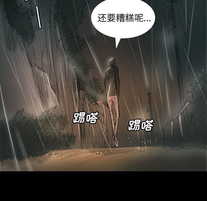 诡秘的姐妹第32话