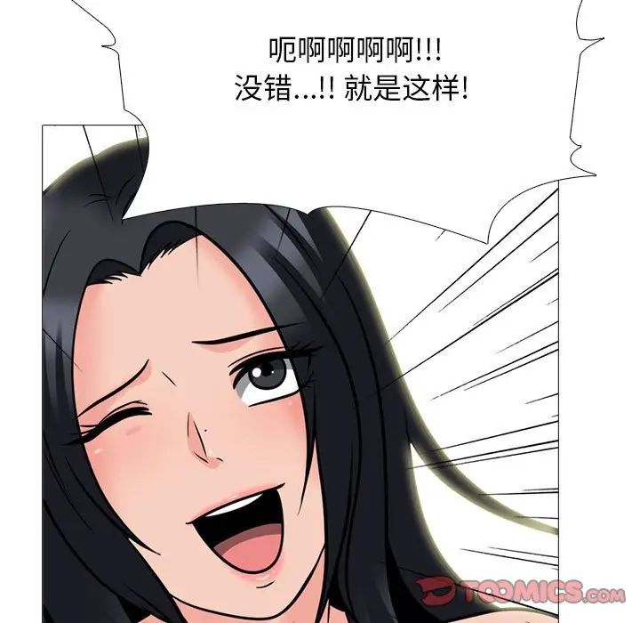 心机女教授第109话