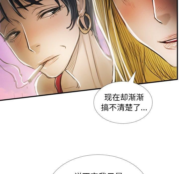 诡秘的姐妹第32话