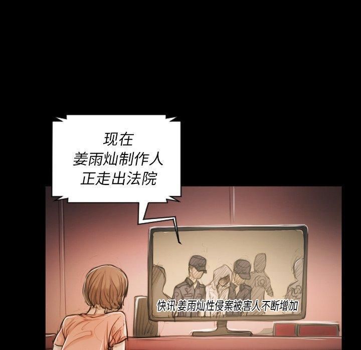 诡秘的姐妹第32话