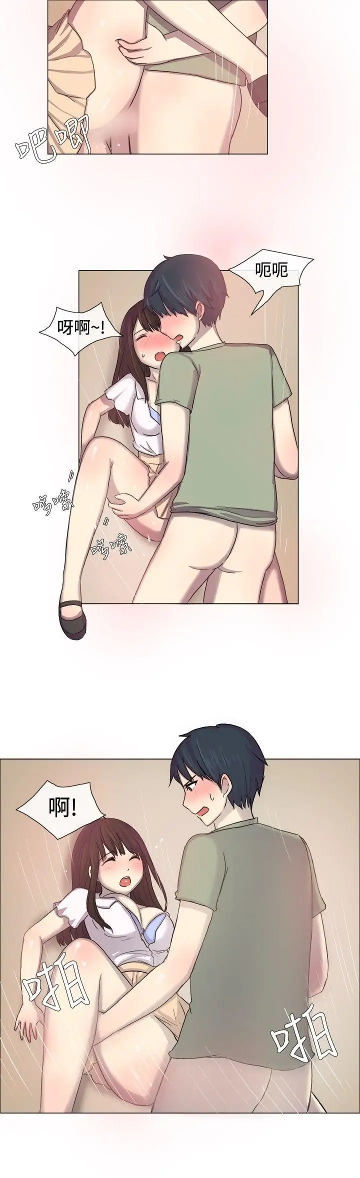 一起享用吧第2话