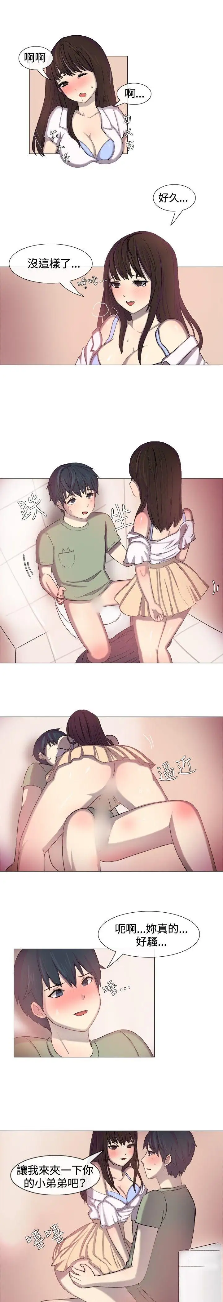 一起享用吧第2话