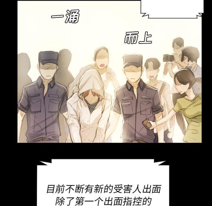 诡秘的姐妹第32话