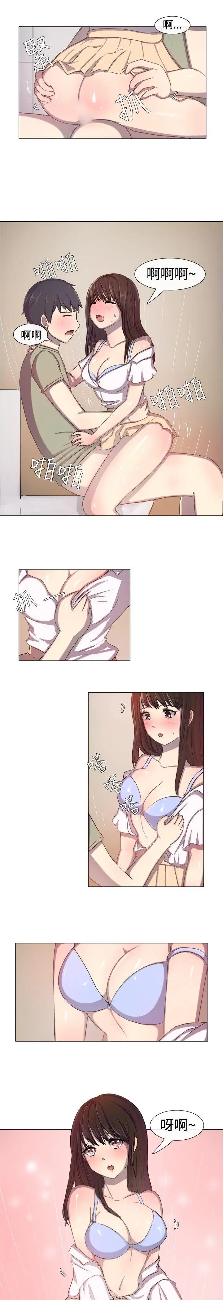 一起享用吧第2话