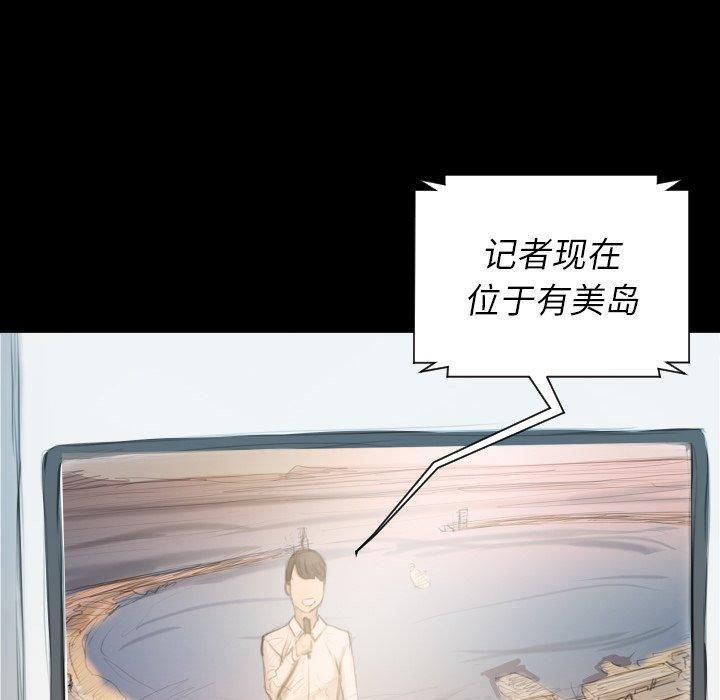 诡秘的姐妹第32话