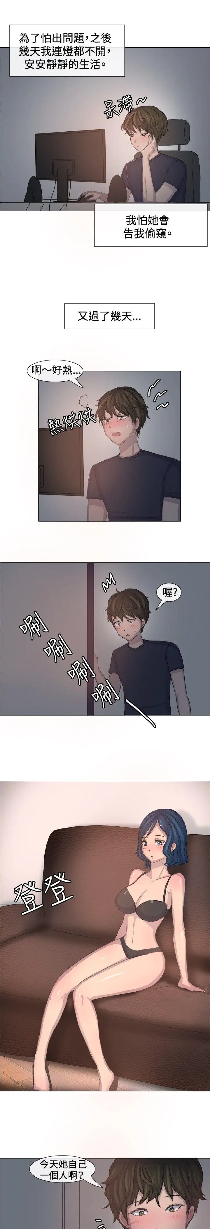 一起享用吧第3话