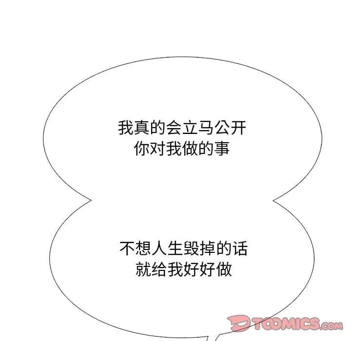 心机女教授第110话