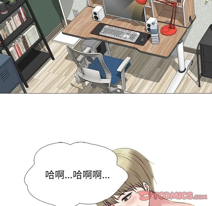 心机女教授第110话