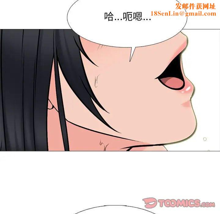 心机女教授第110话