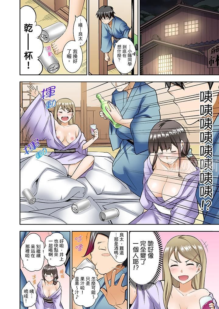 正在插入的事…会被大家发现的！第3话