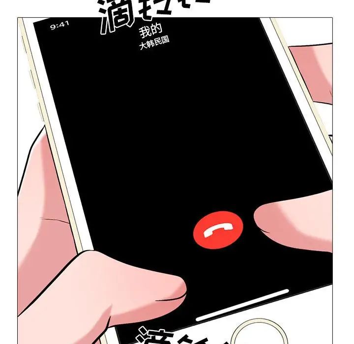 心机女教授第110话