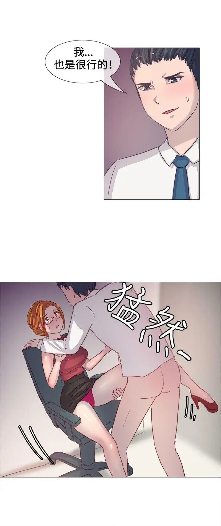 一起享用吧第5话