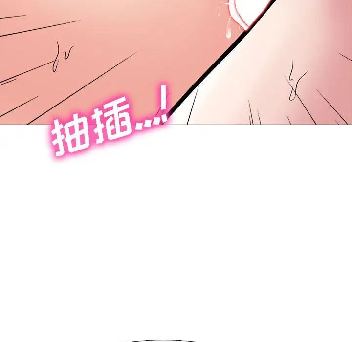 心机女教授第110话