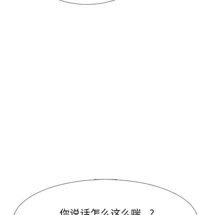 心机女教授第110话