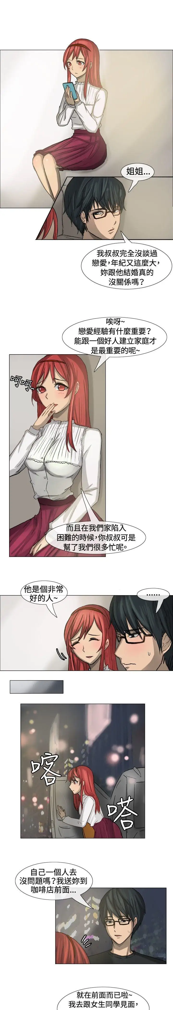 一起享用吧第7话