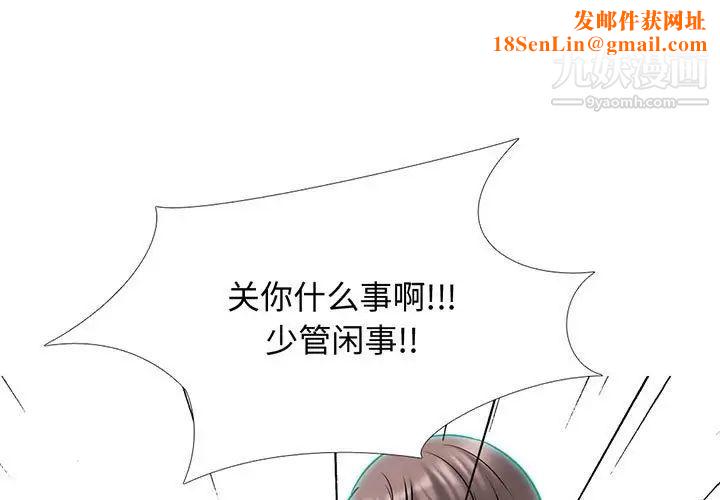 心机女教授第111话