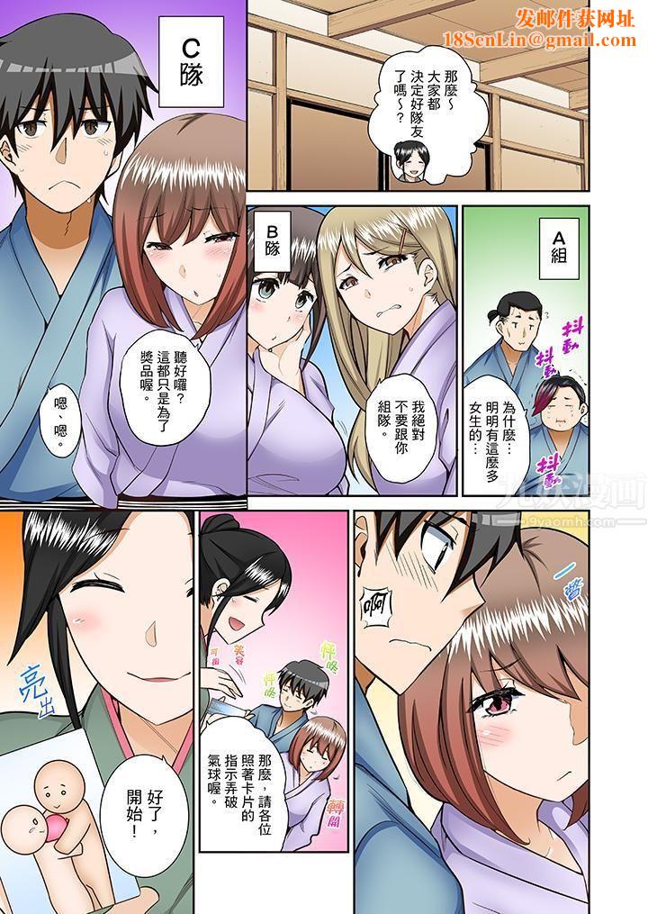 正在插入的事…会被大家发现的！第7话