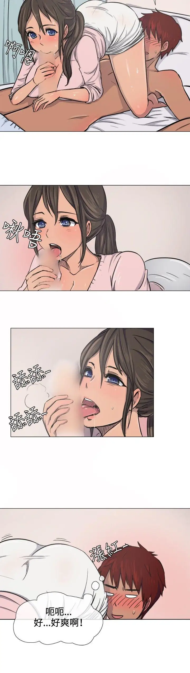 一起享用吧第9话