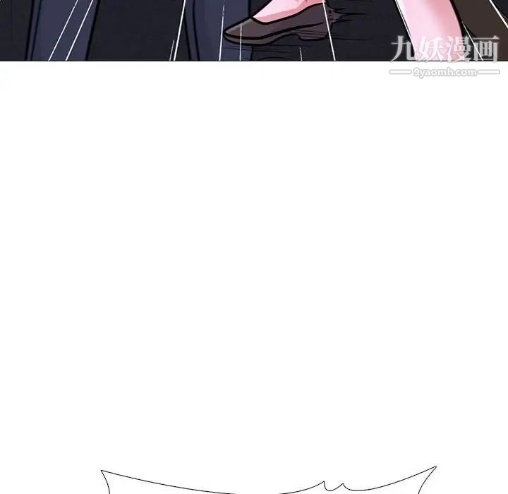 心机女教授第111话