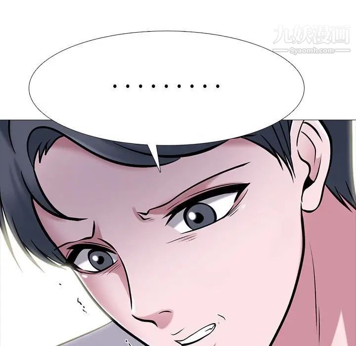 心机女教授第111话