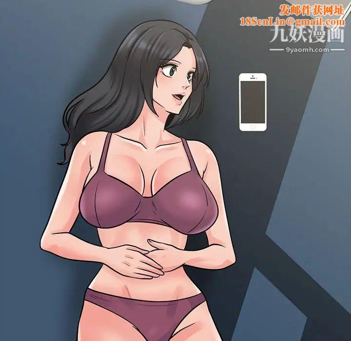 心机女教授第111话