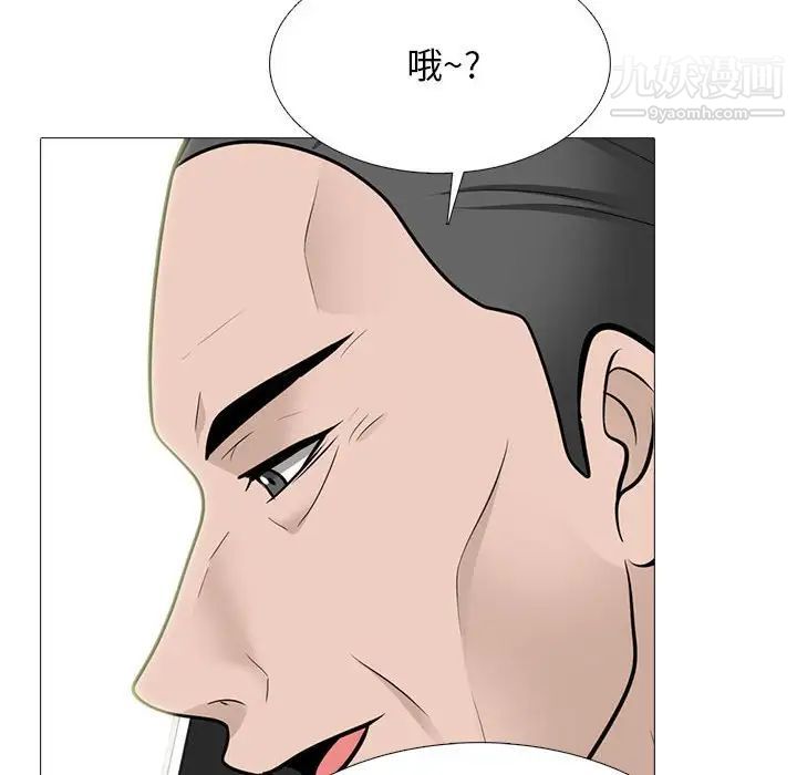 心机女教授第111话