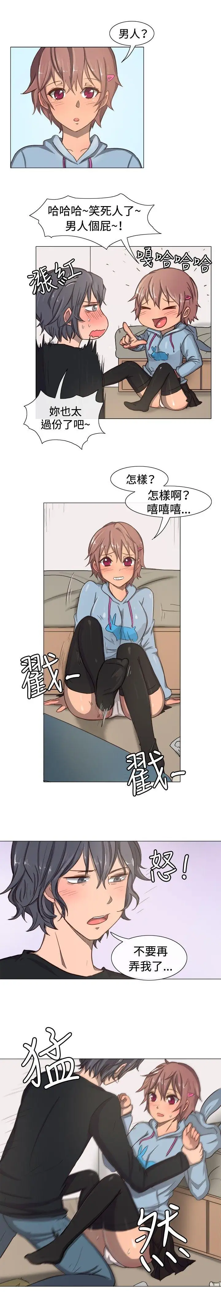 一起享用吧第11话