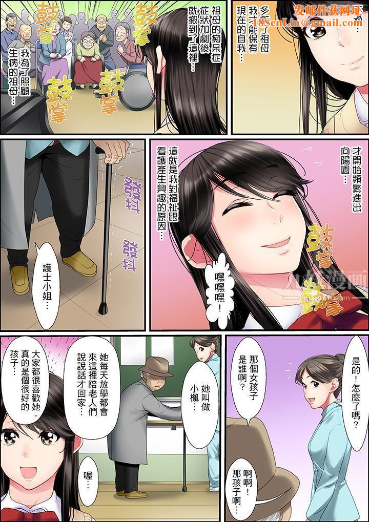 扭曲的復仇式性爱第1话