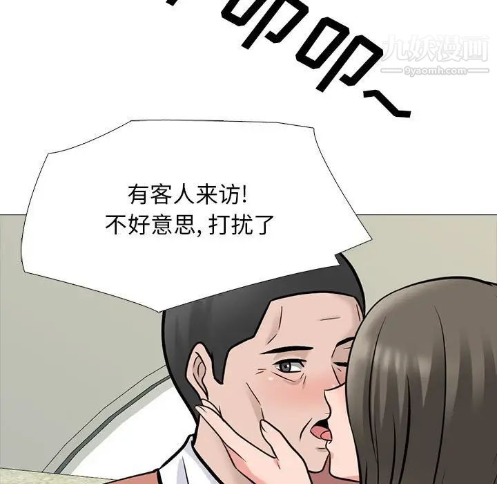 心机女教授第111话