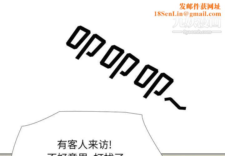 心机女教授第112话