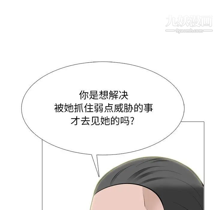 心机女教授第112话