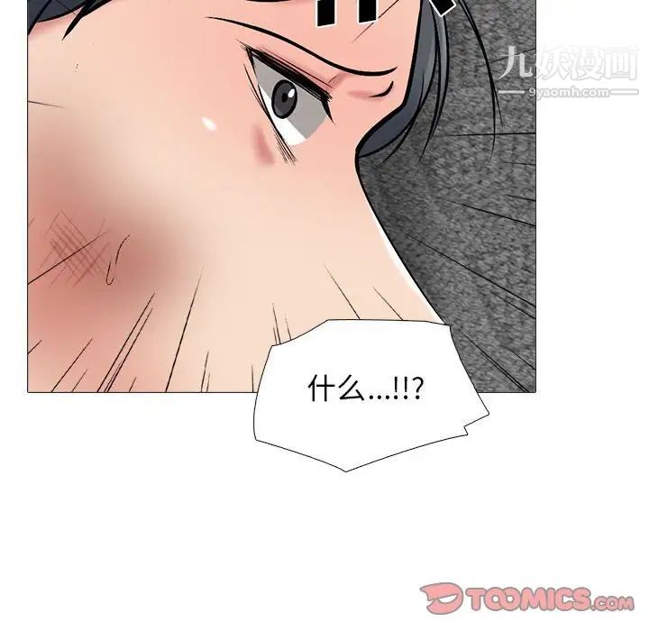 心机女教授第112话