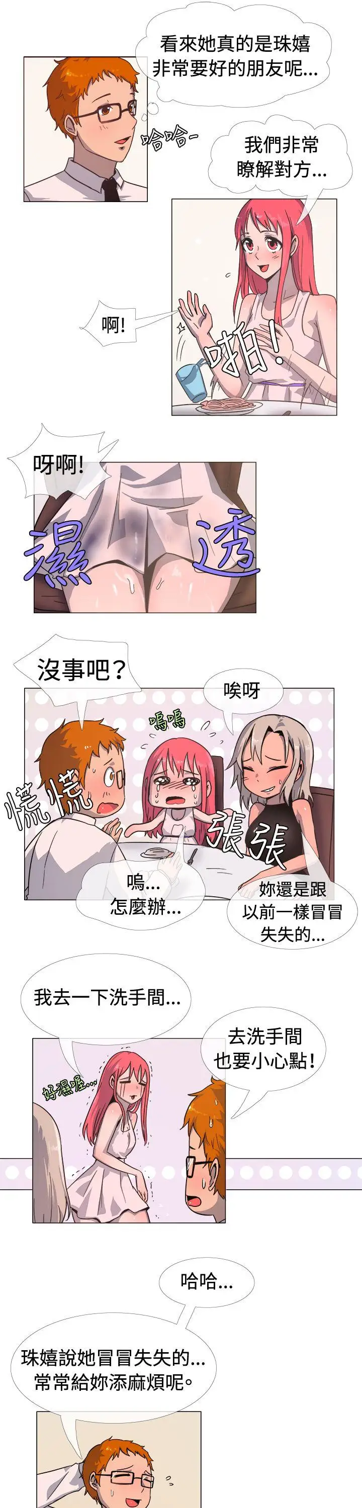 一起享用吧第15话