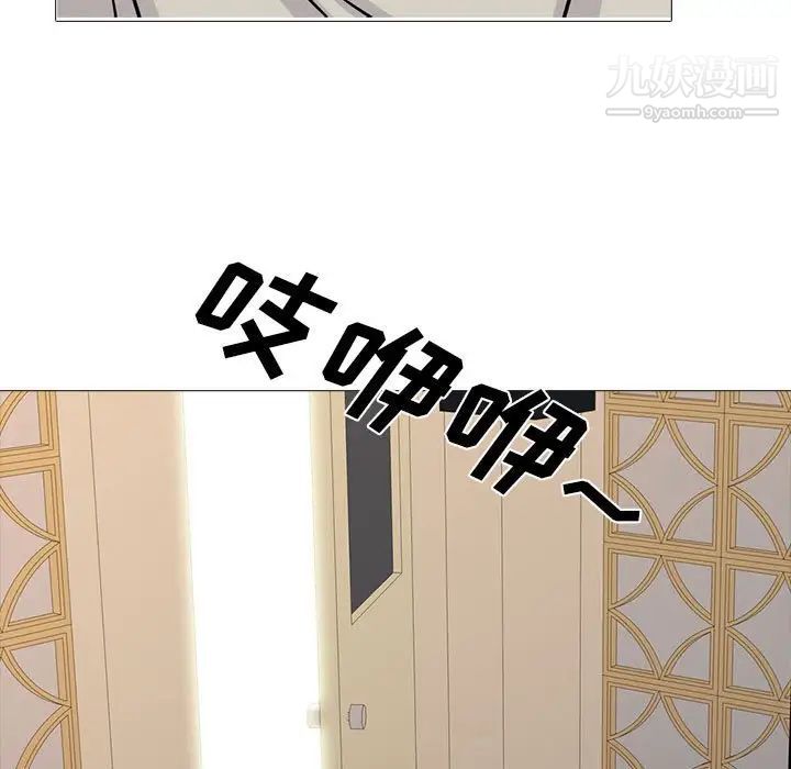 心机女教授第112话