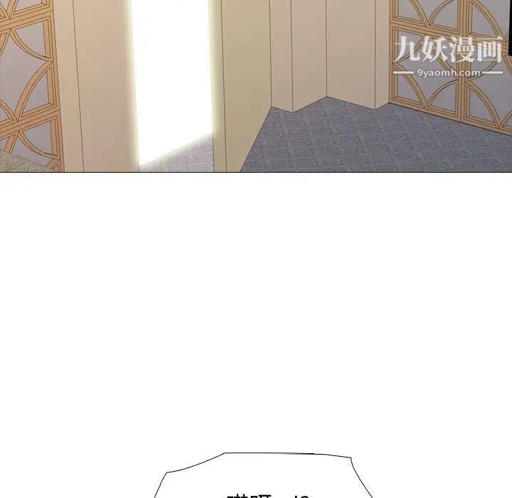 心机女教授第112话