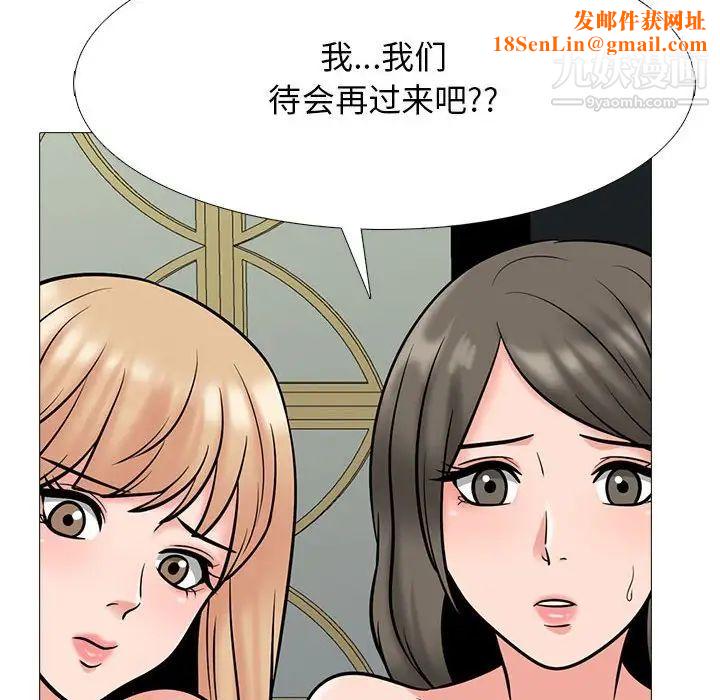 心机女教授第112话