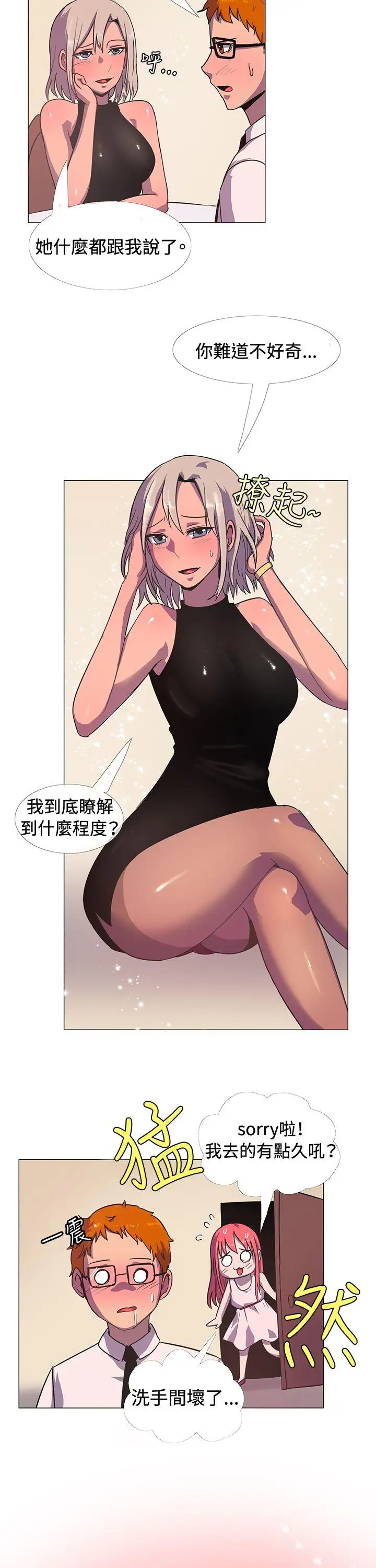 一起享用吧第15话