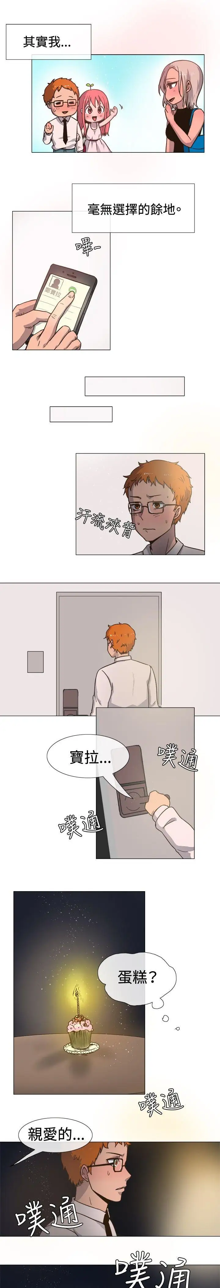 一起享用吧第16话