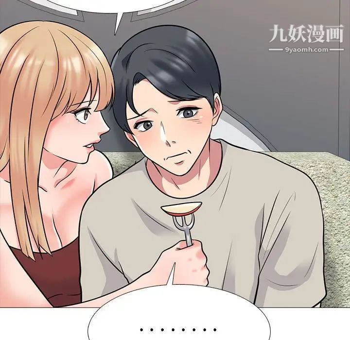 心机女教授第112话