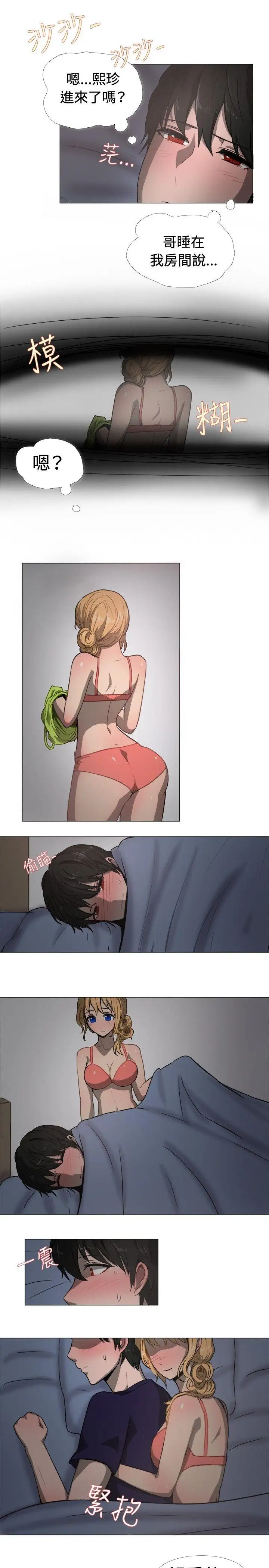 一起享用吧第17话