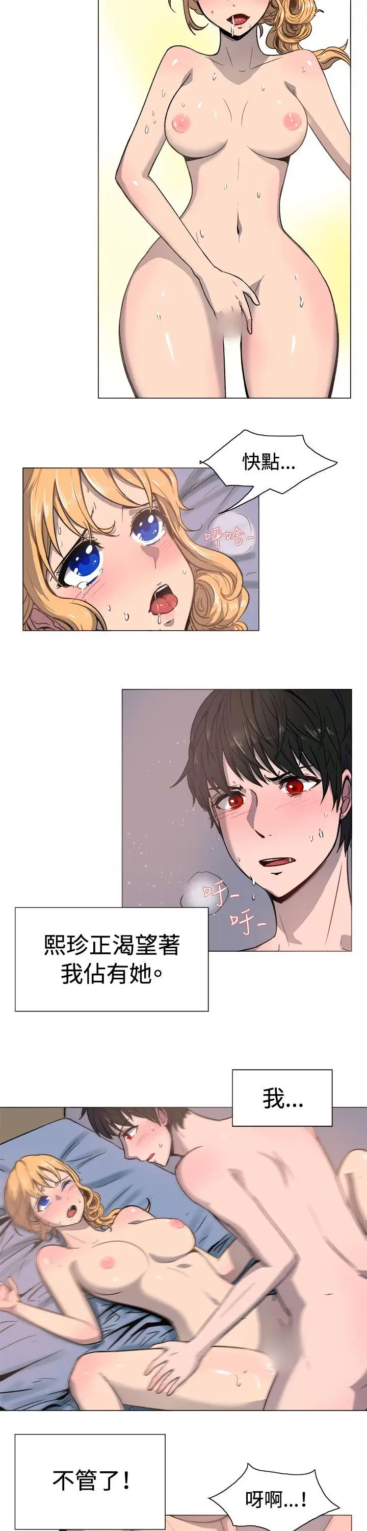 一起享用吧第18话