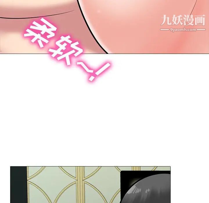 心机女教授第112话